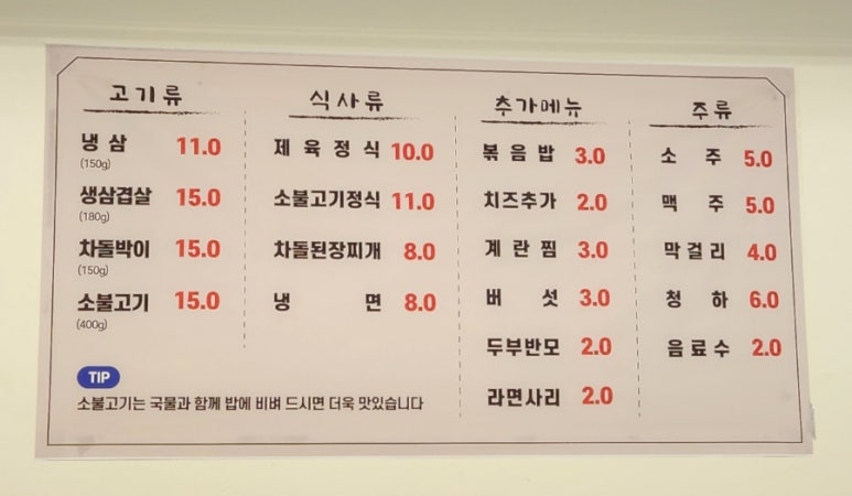 꿀돼지삼겹 이미지