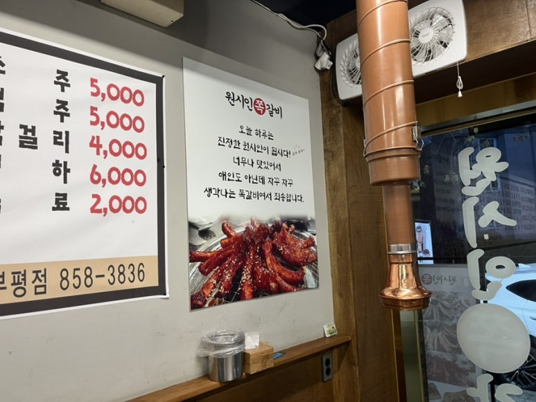 원시인쪽갈비 이미지