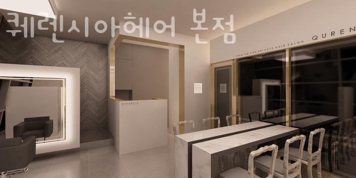 퀘렌시아 헤어 이미지