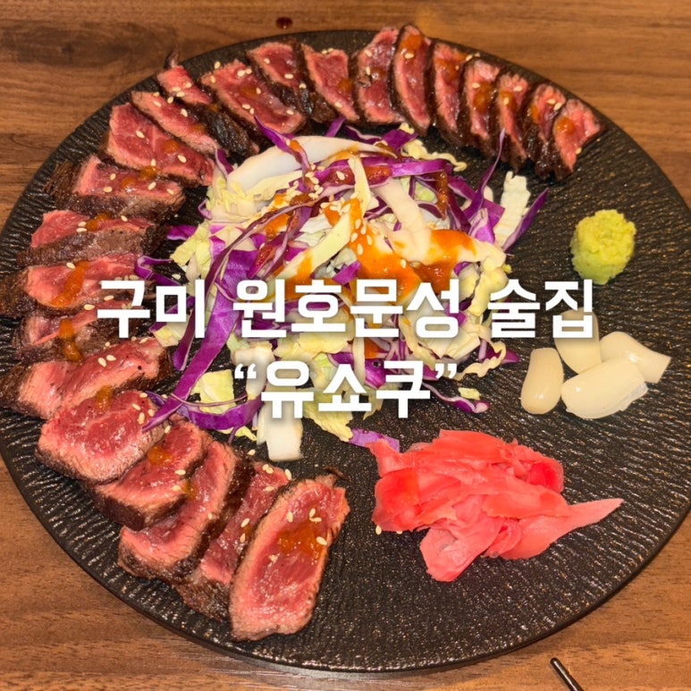 유쇼쿠 이미지