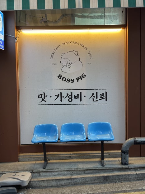 1번지삼겹살 이미지