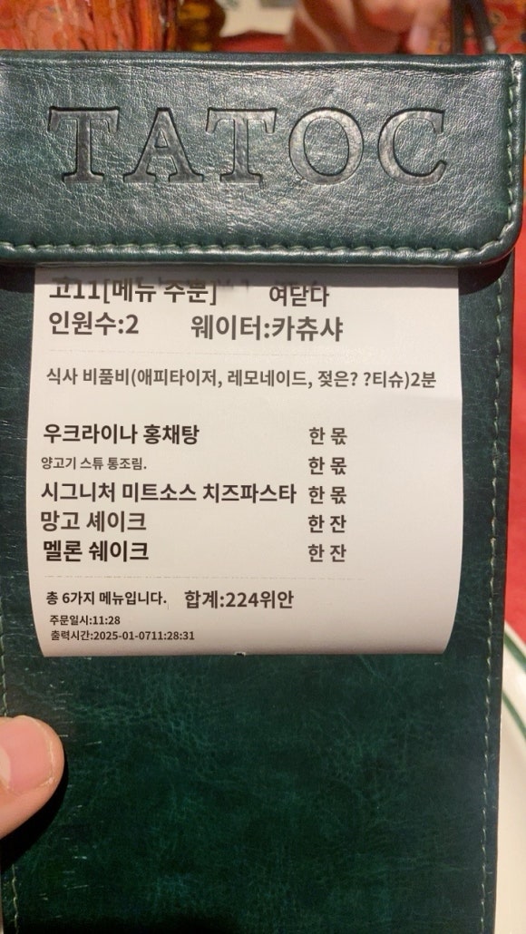 타톡 이미지