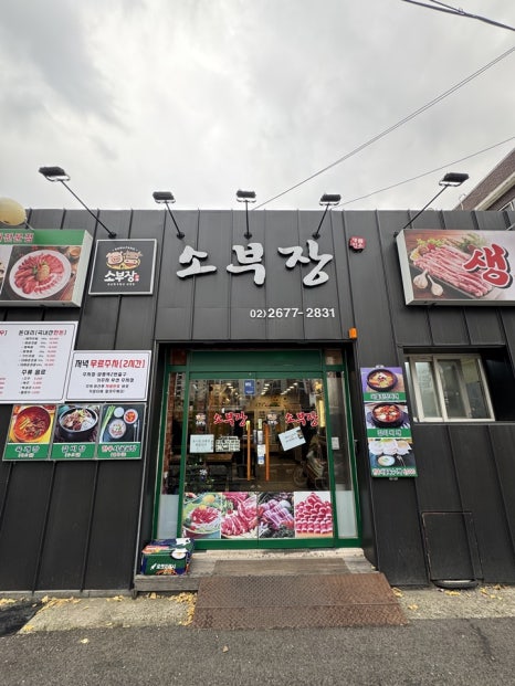 명품우리소 이미지