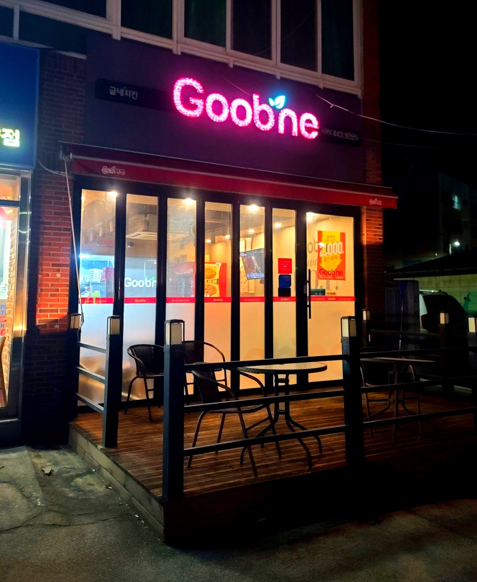 치킨플러스구미 이미지
