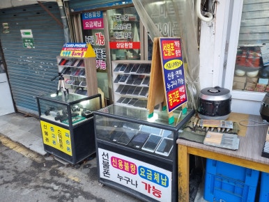 삼경전자 이미지
