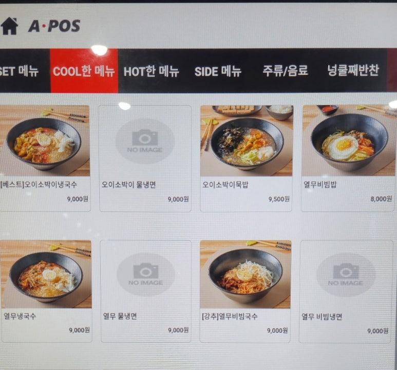 넝쿨째오이소박이냉국수 이미지