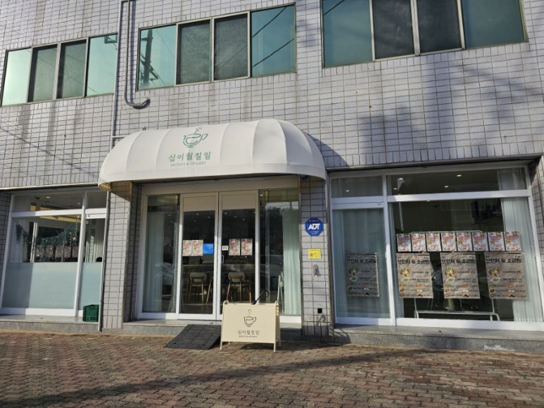 카페십이월 이미지