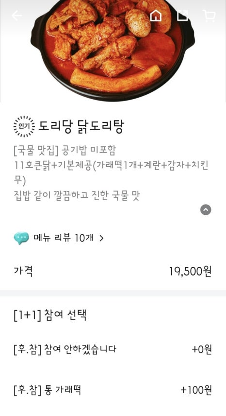 도리당 이미지