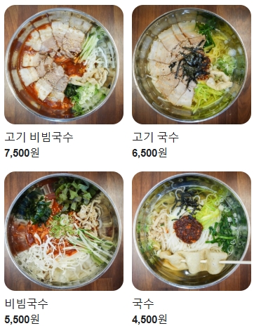 두실국수 이미지