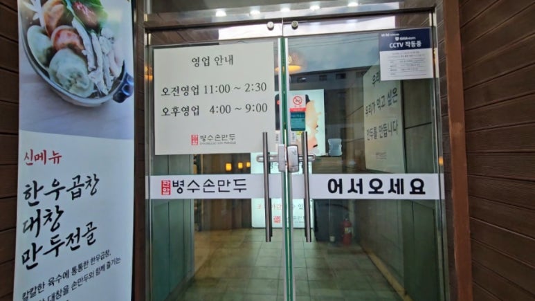 판암병수손만두 이미지