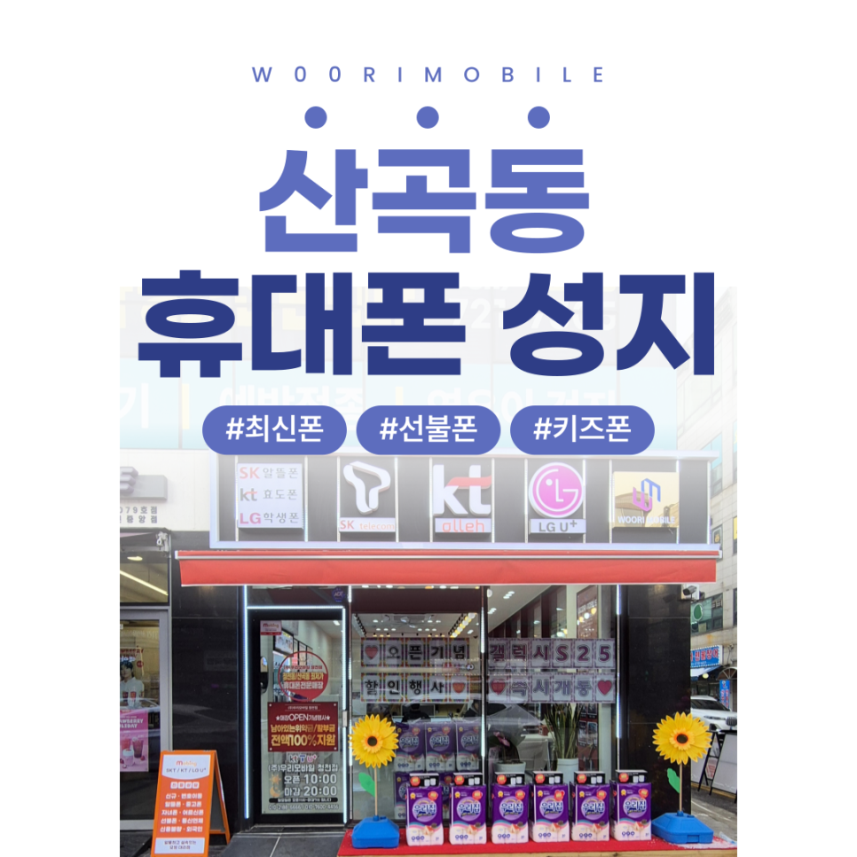 성지모바일도림점 이미지