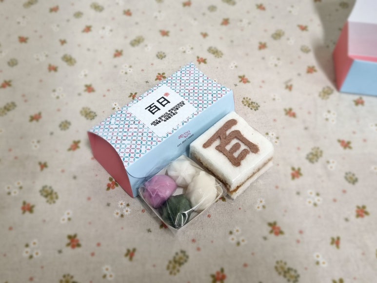 잔치떡집 이미지