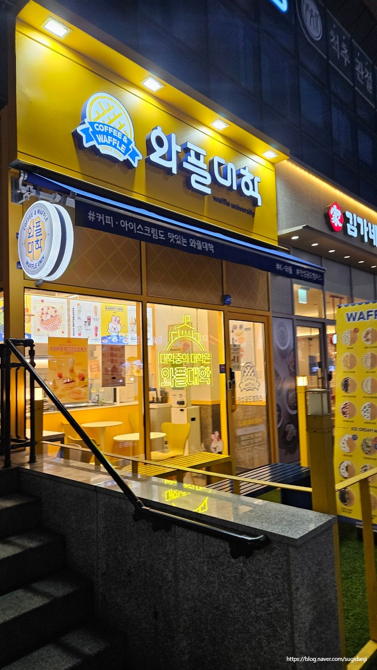 와플대학 안성공도캠퍼스 이미지