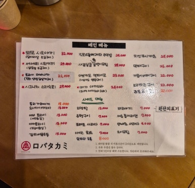 로바타카미 이미지