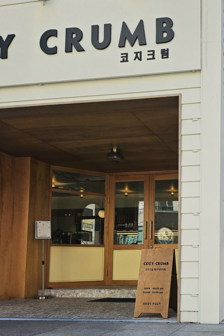 코지크럼 이미지