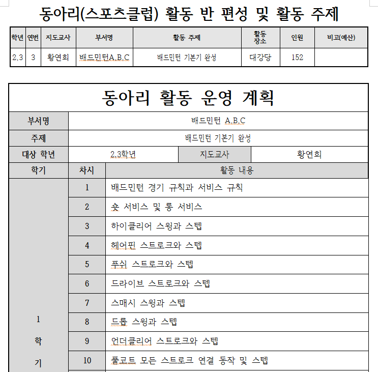 경산중학교 이미지