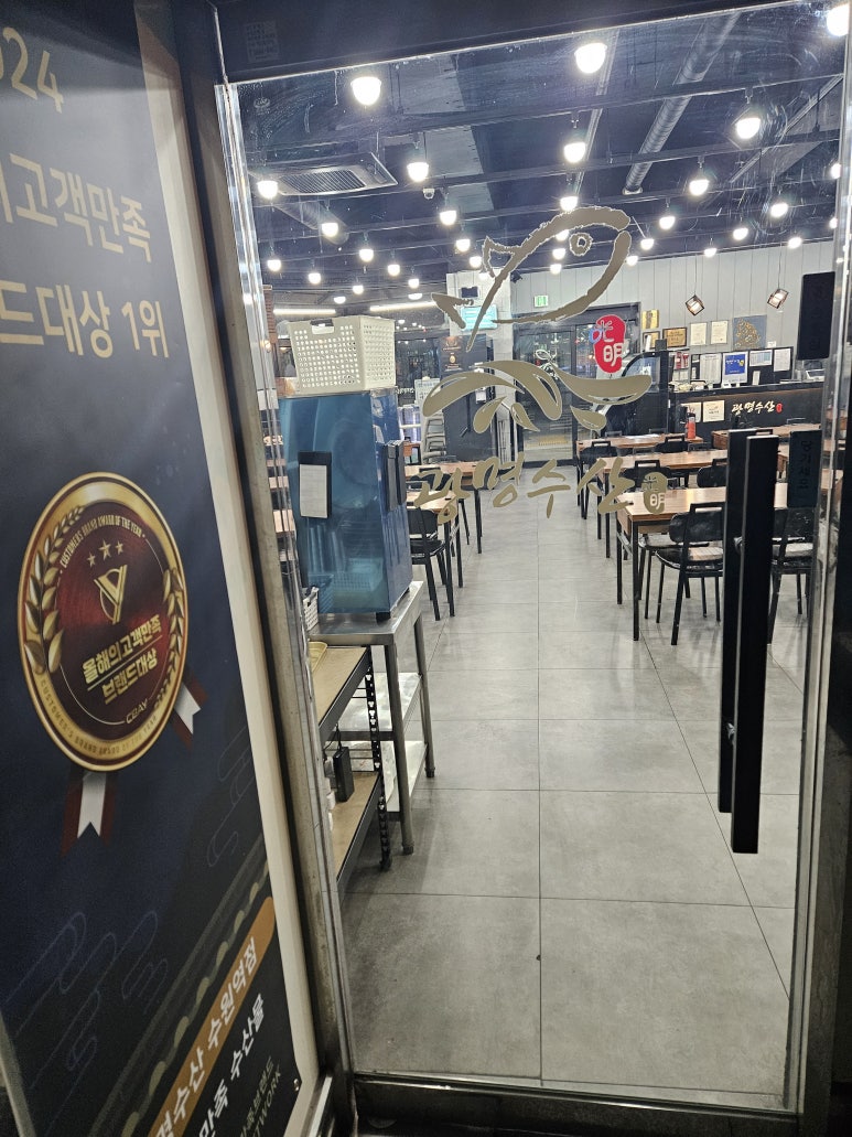 광명수산 이미지