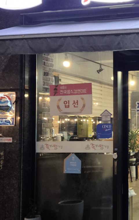 족발이 땡기는날 수정점 이미지