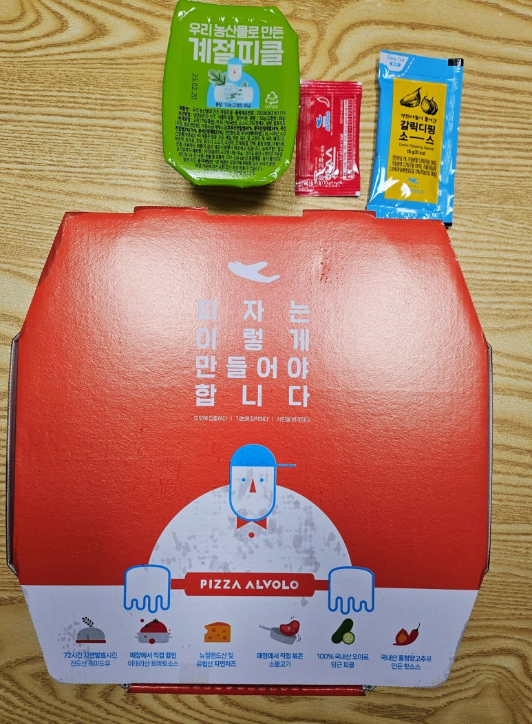 피자알볼로주월 이미지