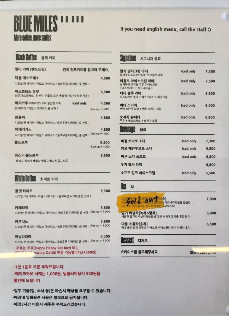 블루마일스 커피로스터즈 이미지