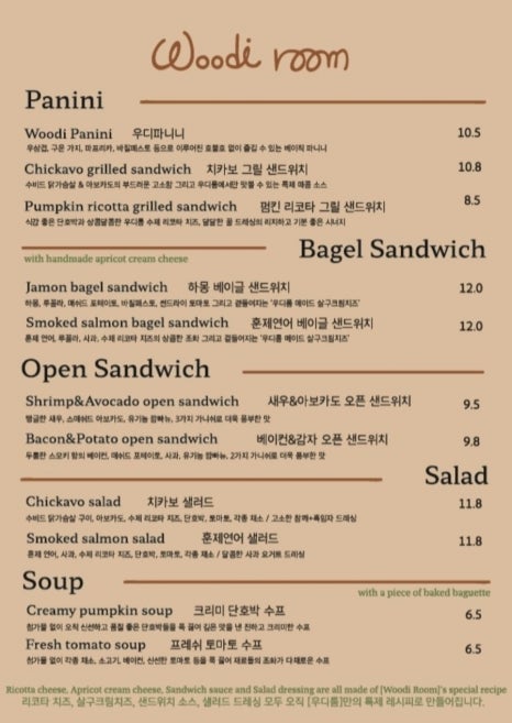 우디룸 이미지
