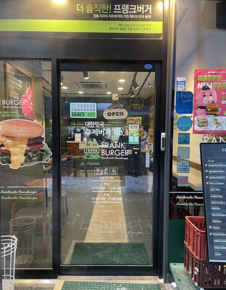 프랭크버거범계역점 이미지