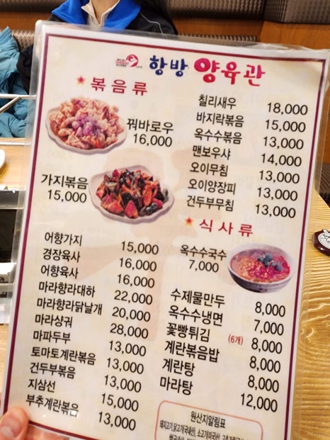 항방양육관 이미지