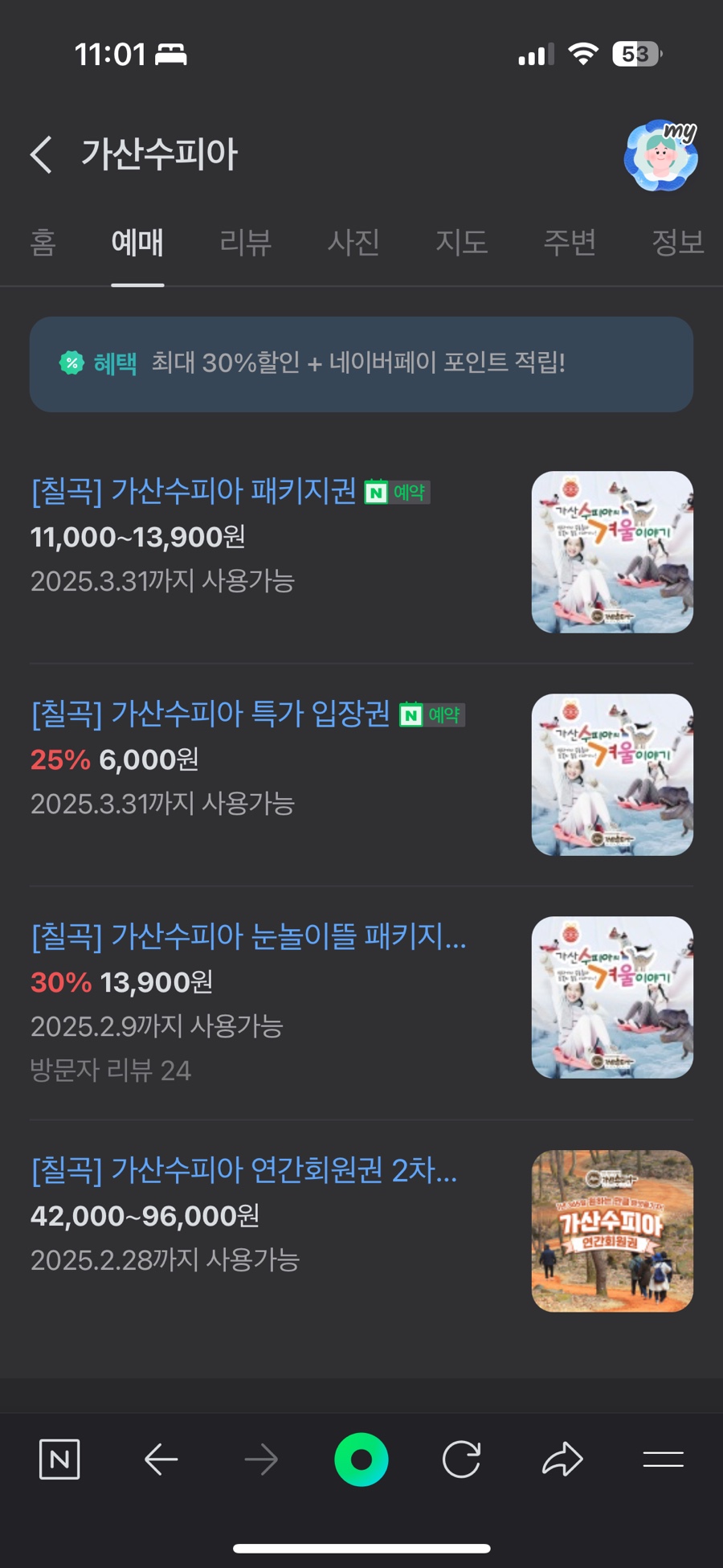 수피아매점 이미지