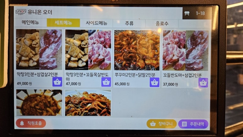 막창&꼬들목살 이미지