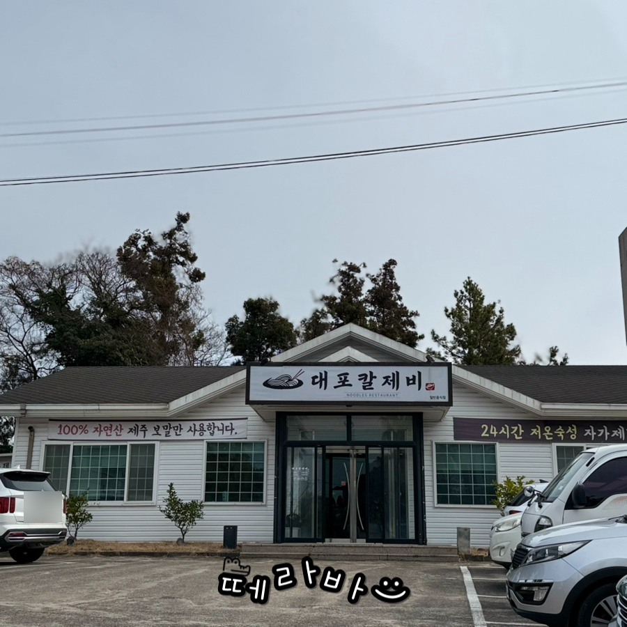대포칼제비 이미지