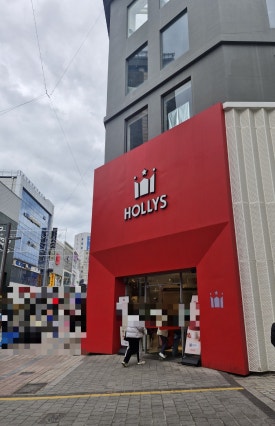 할리스 광복점 이미지