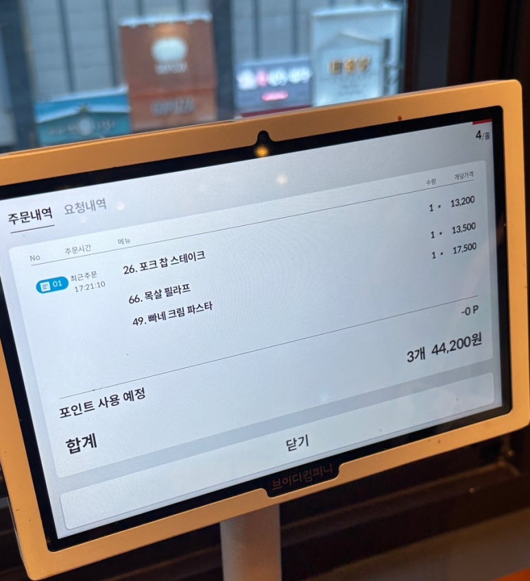라라코스트배곧점 이미지
