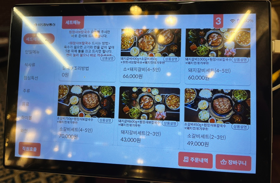 백미가든(만촌점) 이미지