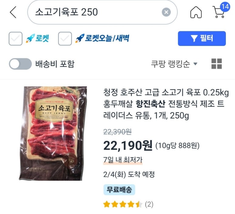 트레이더스 홀세일 클럽 월계점 이미지