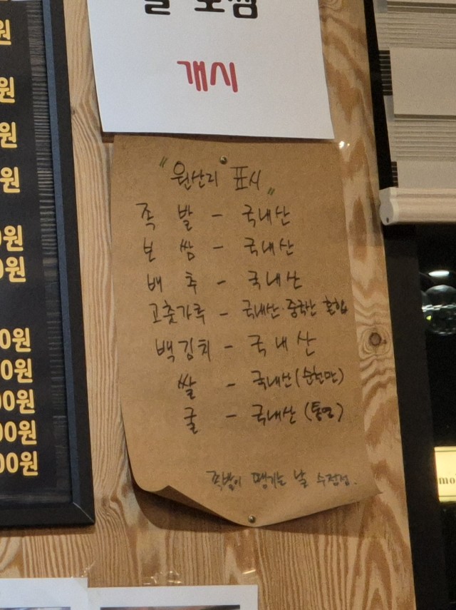 족발이 땡기는날 수정점 이미지