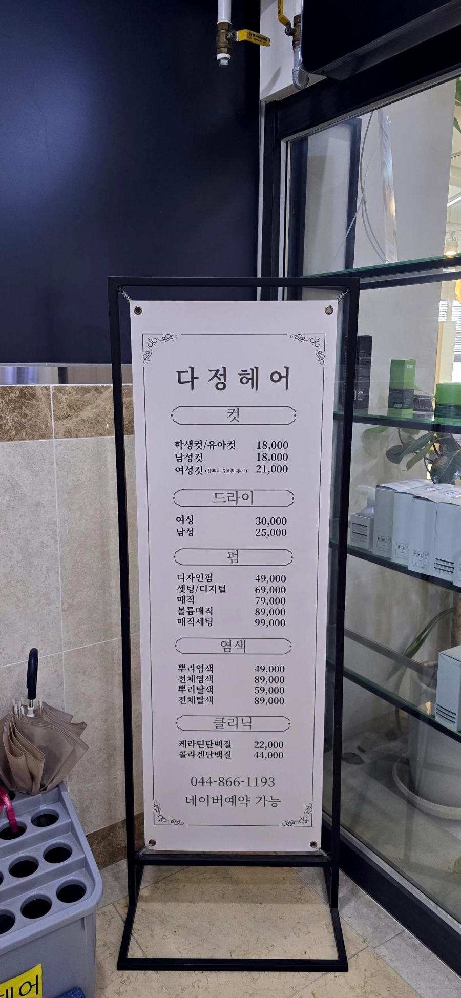 나니헤어디자인 이미지