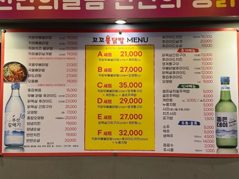 꼬꼬불닭발 이미지