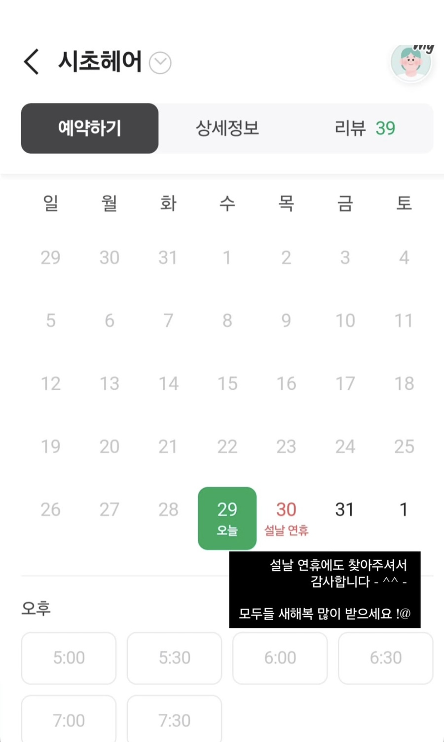 시초헤어 이미지