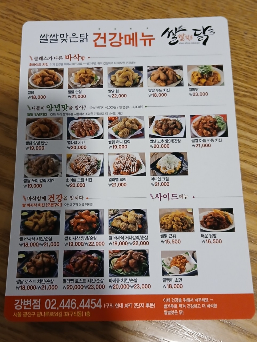 쌀쌀맞은닭 이미지
