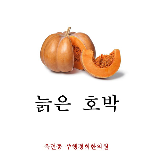 주행경희한의원 이미지