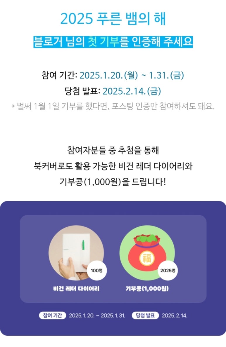 푸른이벤트 이미지