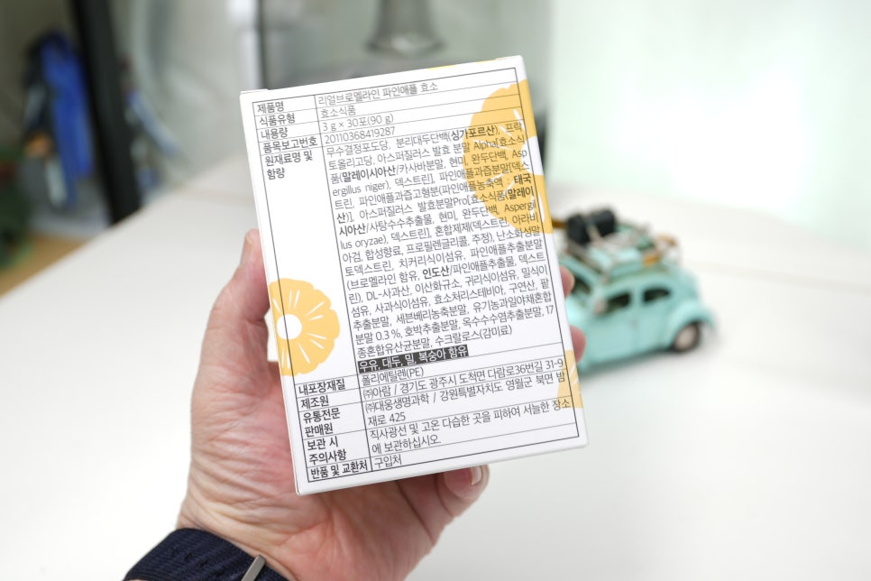 50대 건강 관리, ‘파인애플 효소’ 브로멜라인이 필요한 이유 이미지 5
