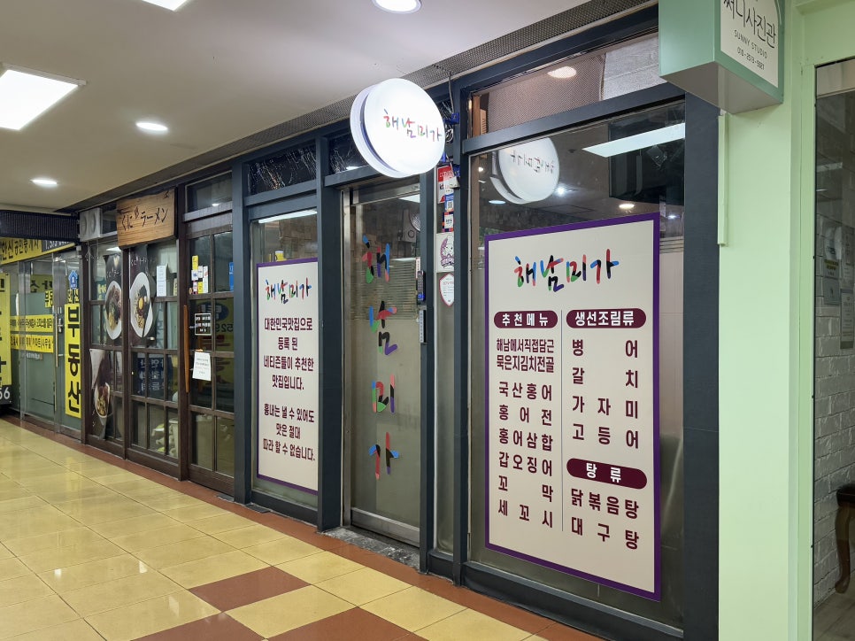 해남미가 사진 6