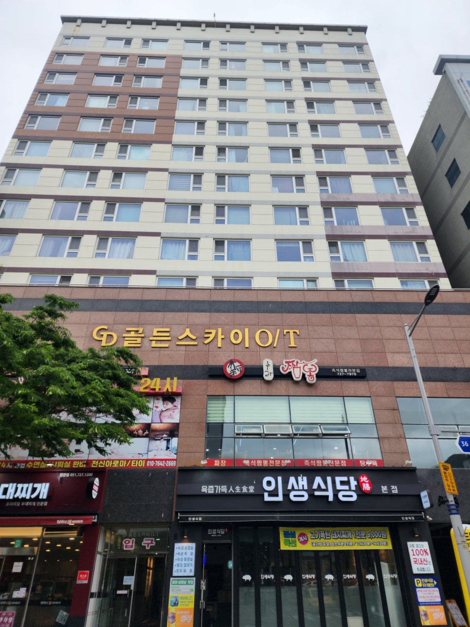 수라짬뽕 이미지