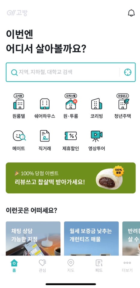 편안한고시텔 이미지
