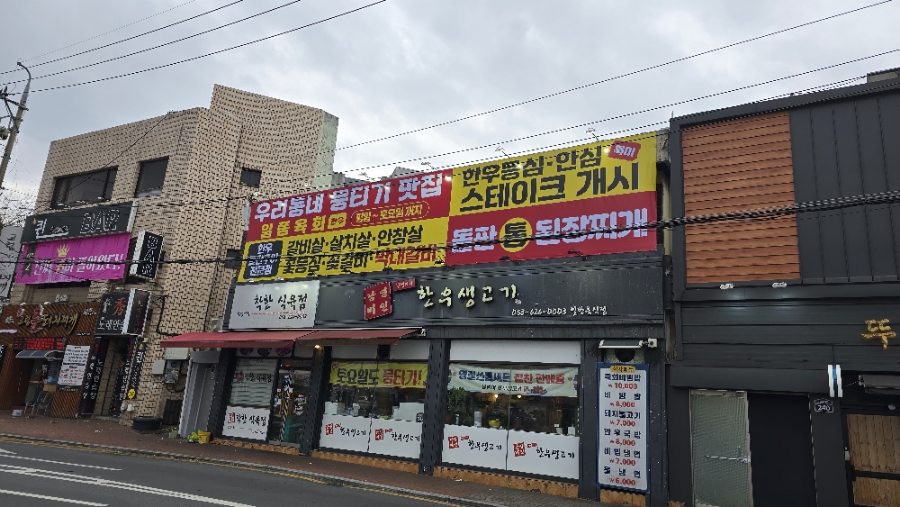 남영미한우 이미지
