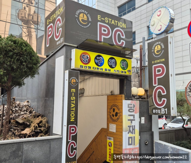 이스테이션PC방 이미지