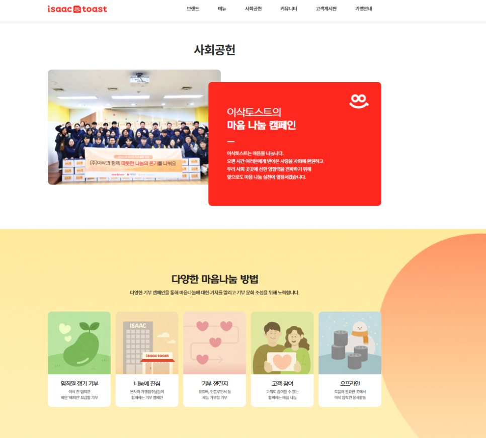 이삭토스트작전점 이미지
