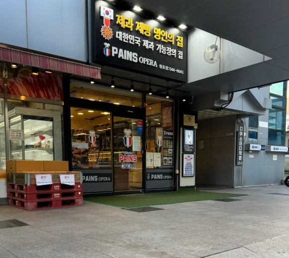 팡스 베이커리 이미지