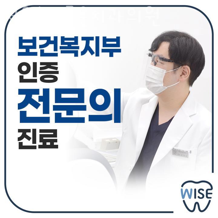 서울슬기로운치과의원 이미지